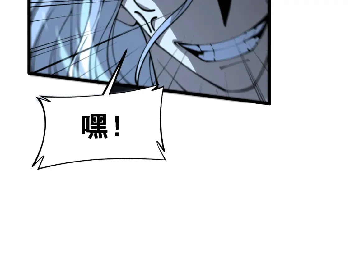 第419话 圈套 第24页