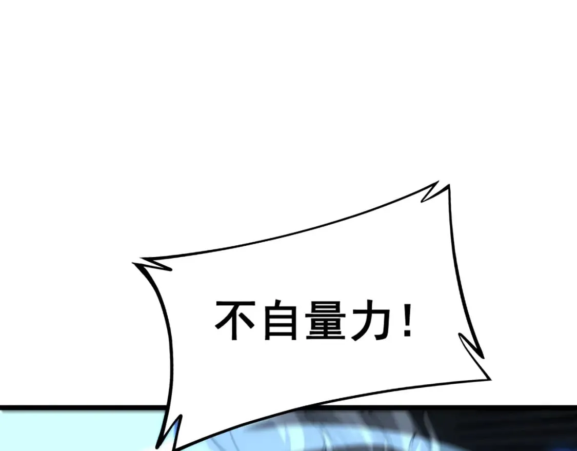 第419话 圈套 第30页