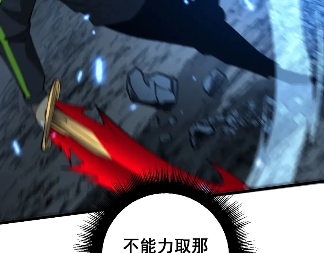 第419话 圈套 第35页