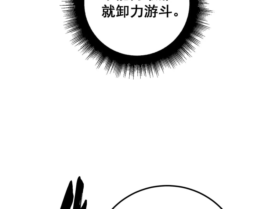 第419话 圈套 第36页