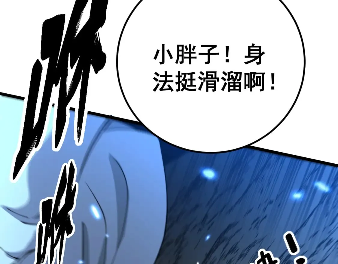 第419话 圈套 第37页