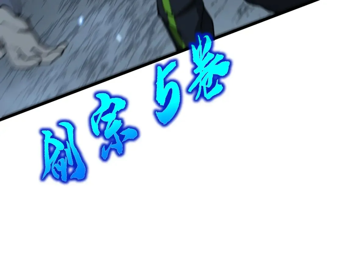 第419话 圈套 第39页