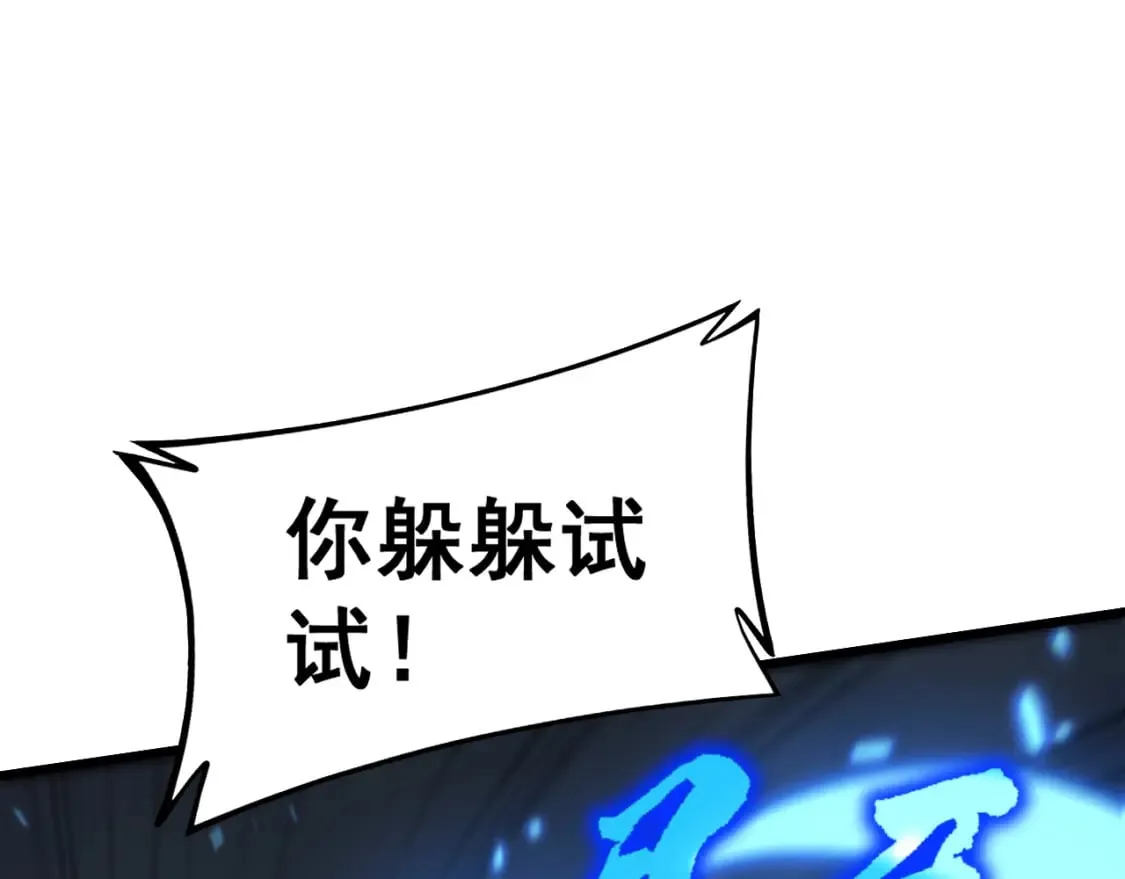 第419话 圈套 第41页