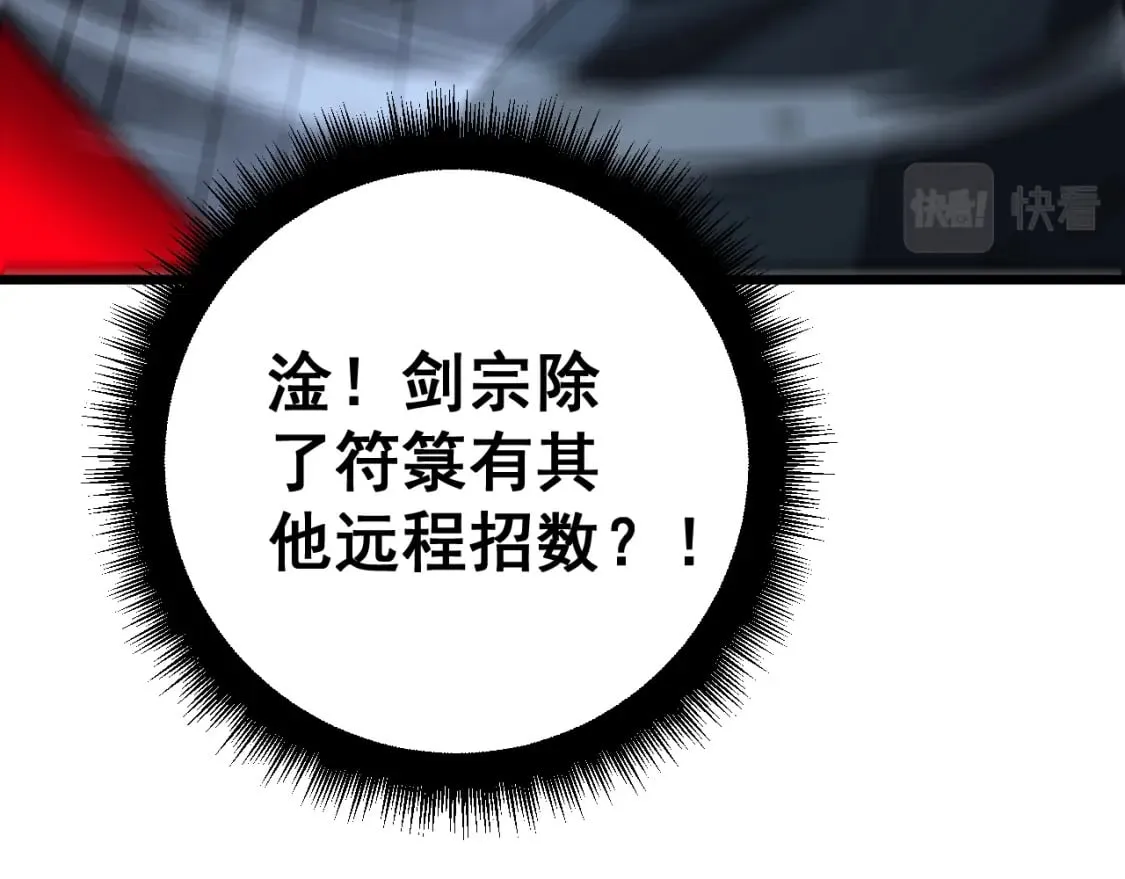 第419话 圈套 第45页