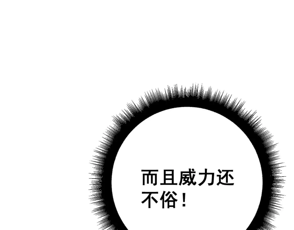 第419话 圈套 第46页