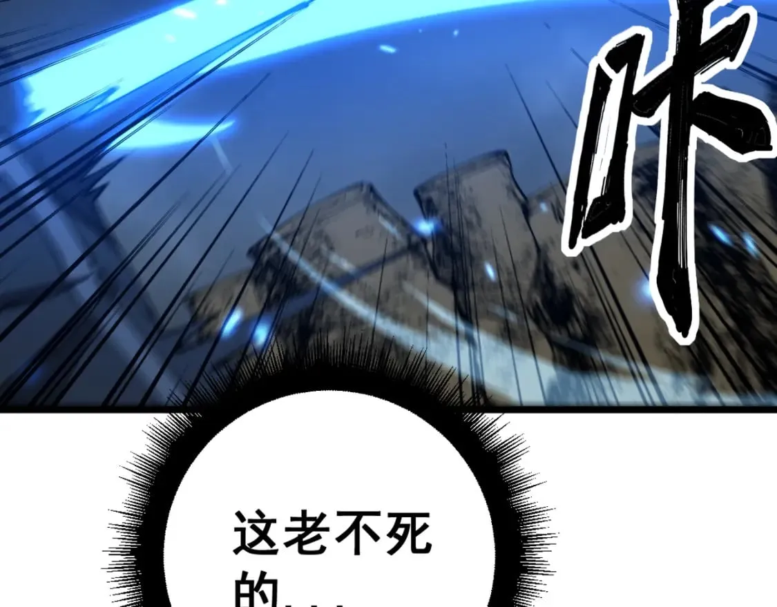 第419话 圈套 第48页
