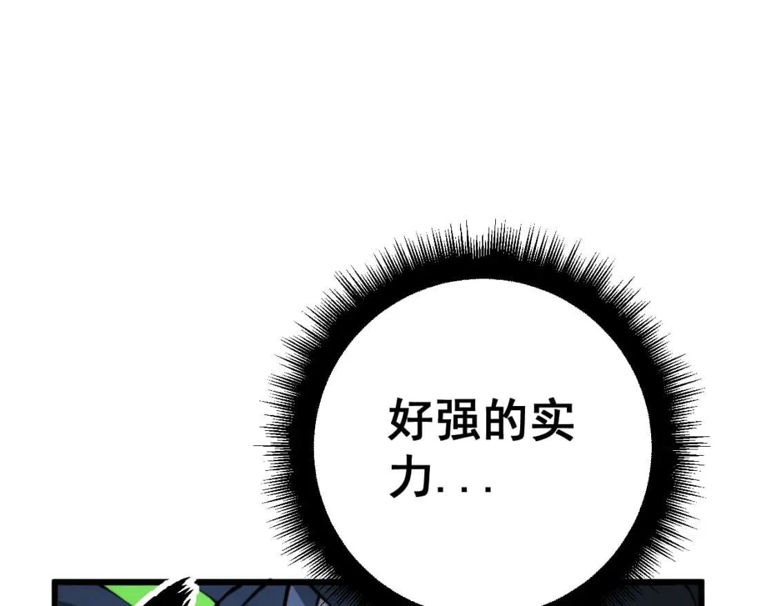 第419话 圈套 第50页