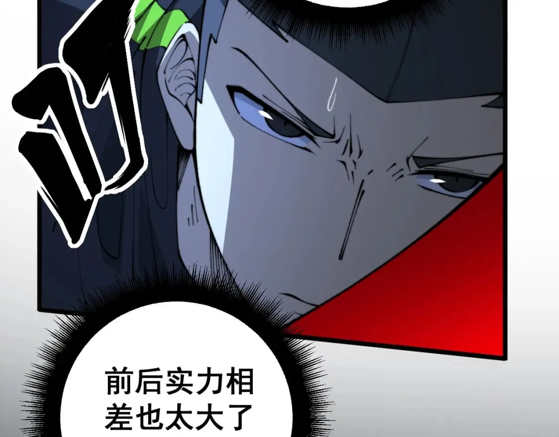 第419话 圈套 第51页