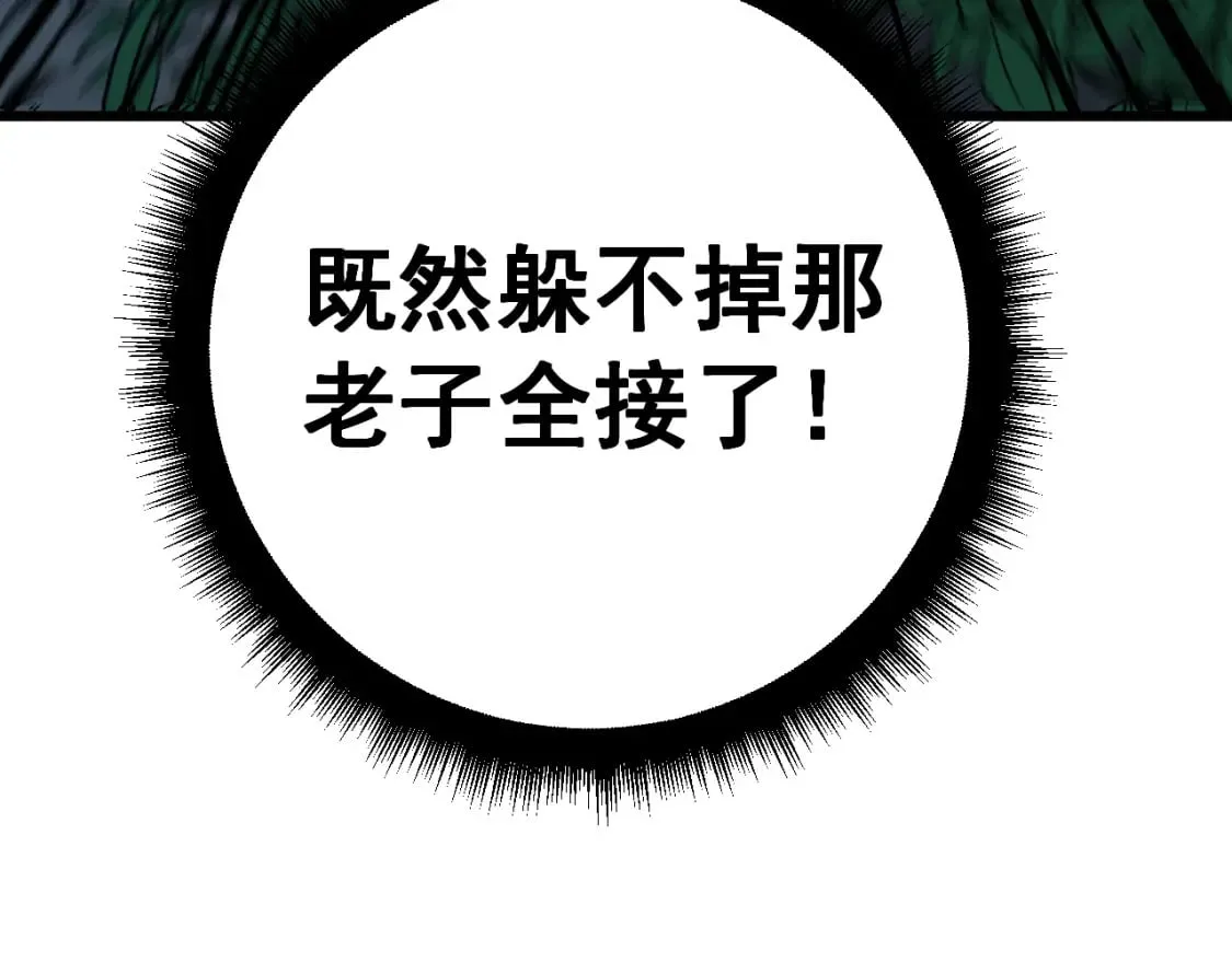 第419话 圈套 第56页