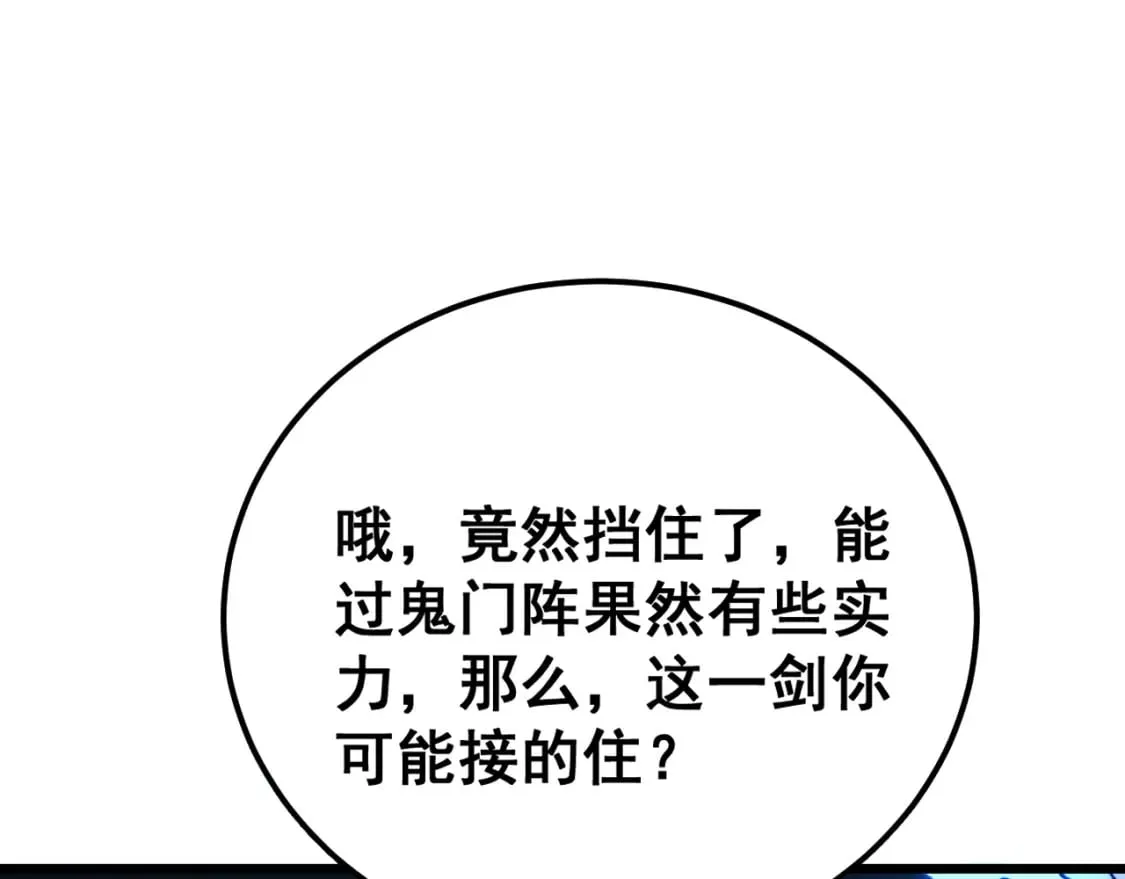 第419话 圈套 第57页
