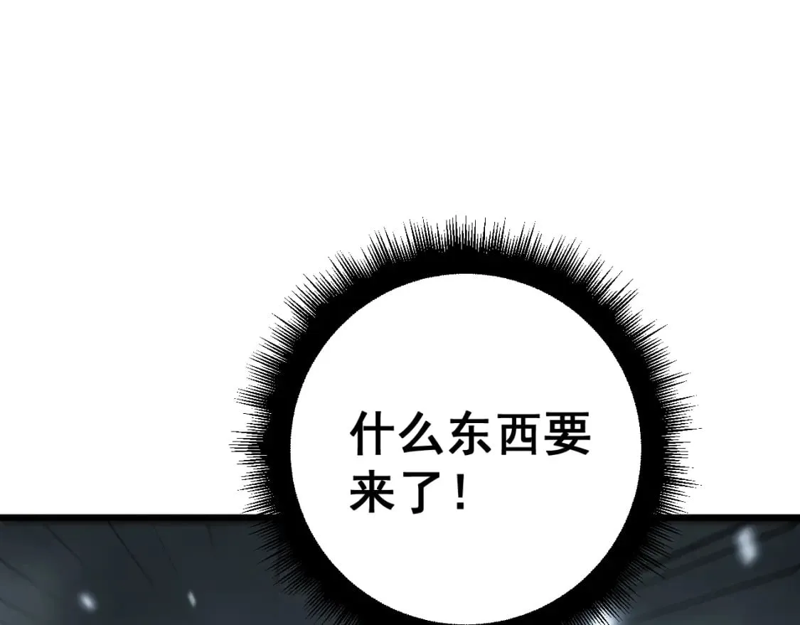 第419话 圈套 第61页