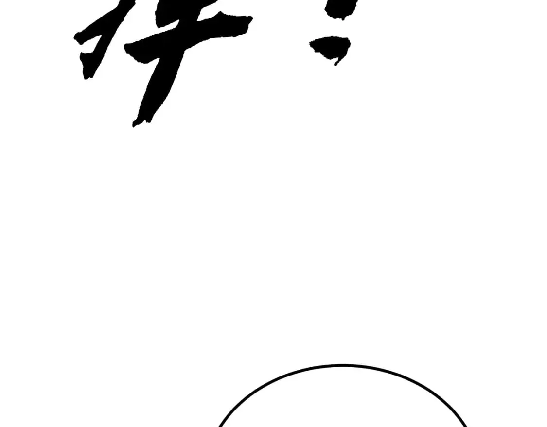 第419话 圈套 第64页