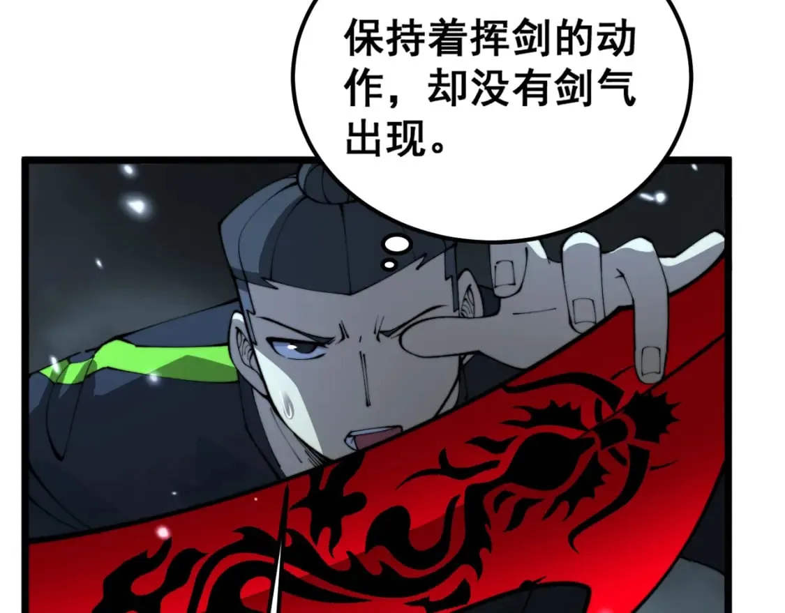 第419话 圈套 第65页