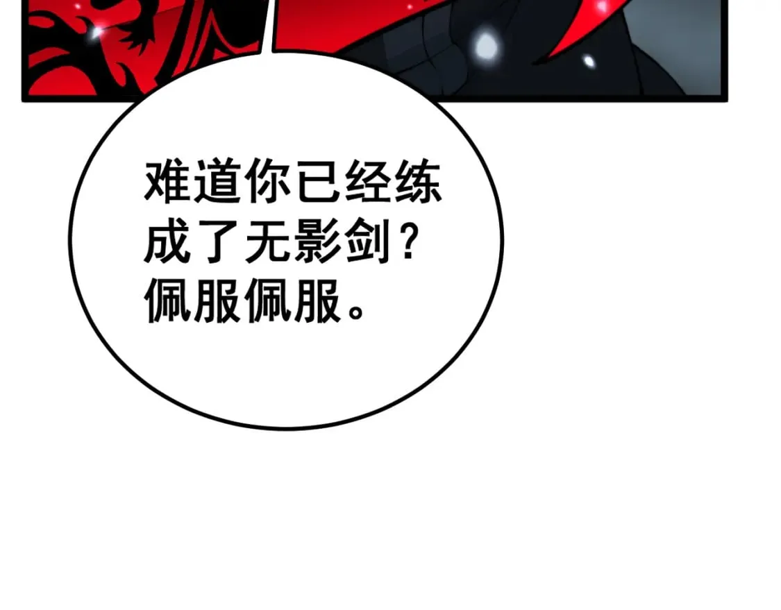 第419话 圈套 第66页