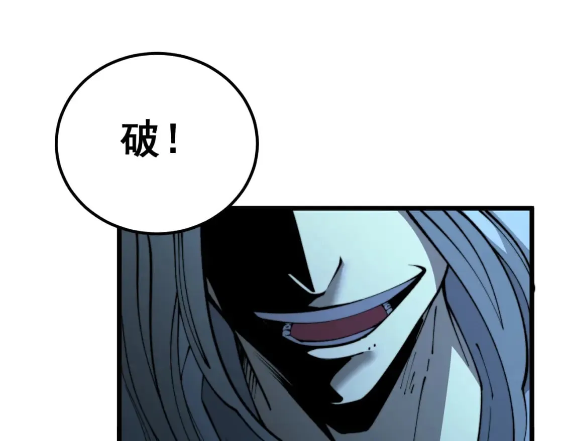 第419话 圈套 第67页