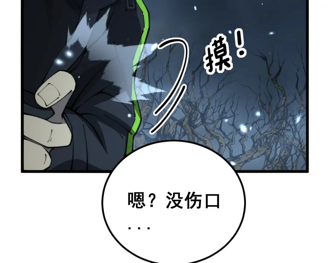 第419话 圈套 第73页