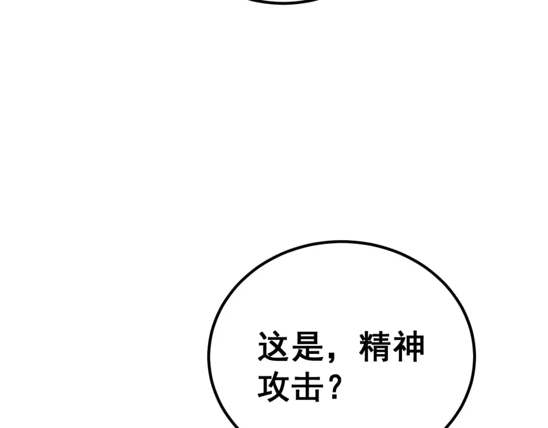第419话 圈套 第74页