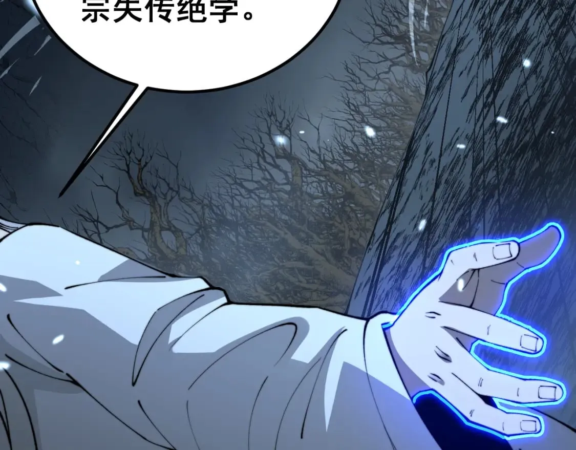 第419话 圈套 第76页