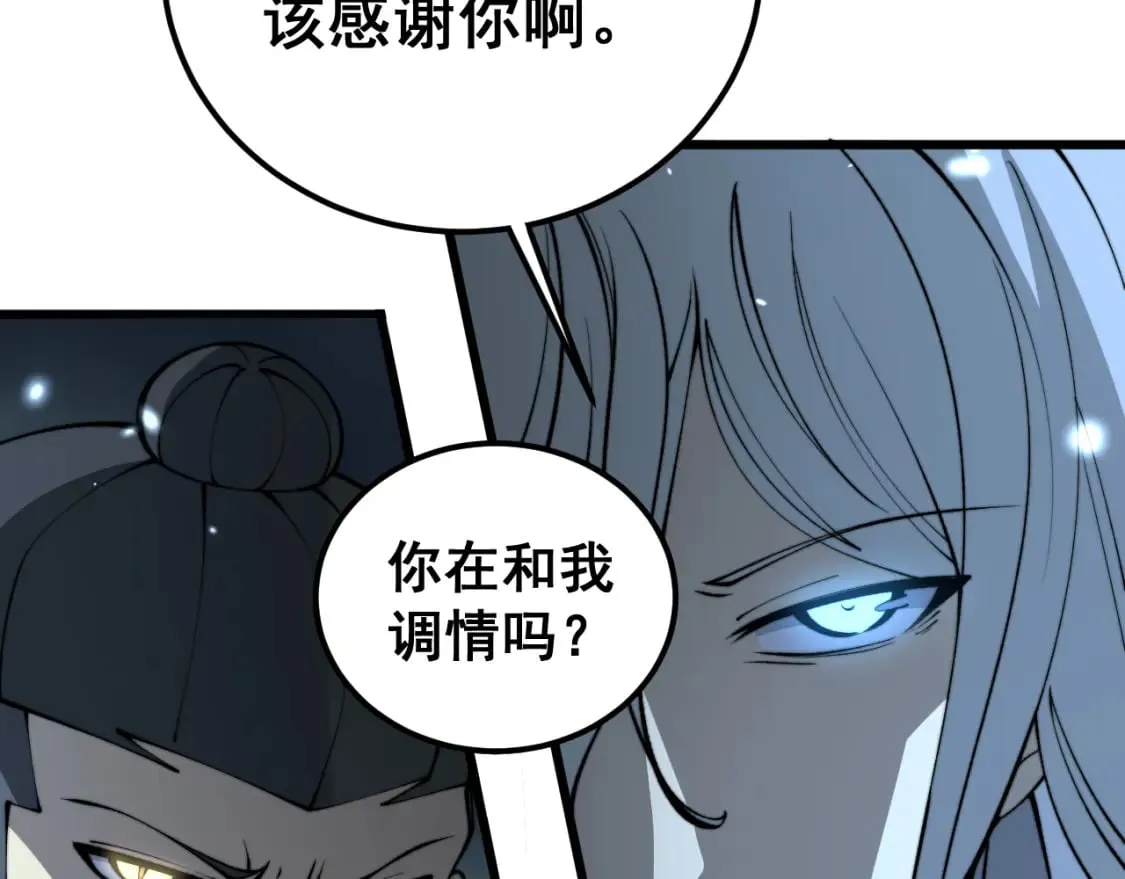 第419话 圈套 第79页