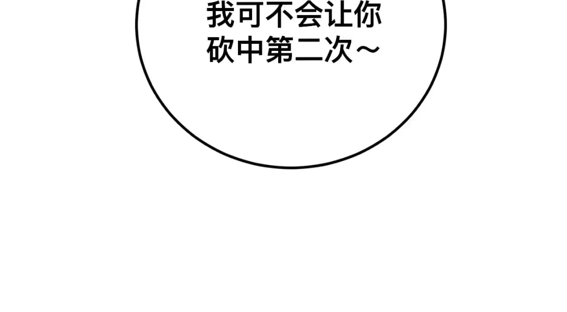 第419话 圈套 第81页