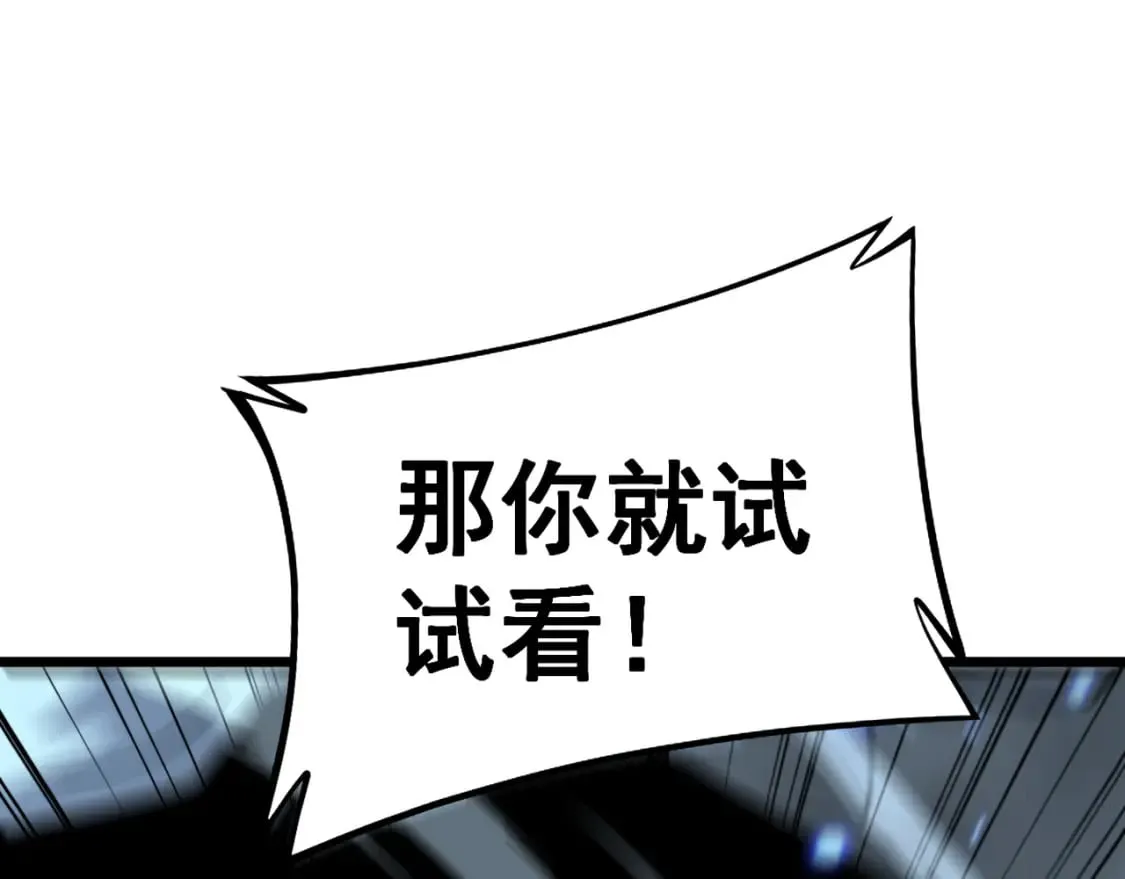 第419话 圈套 第82页