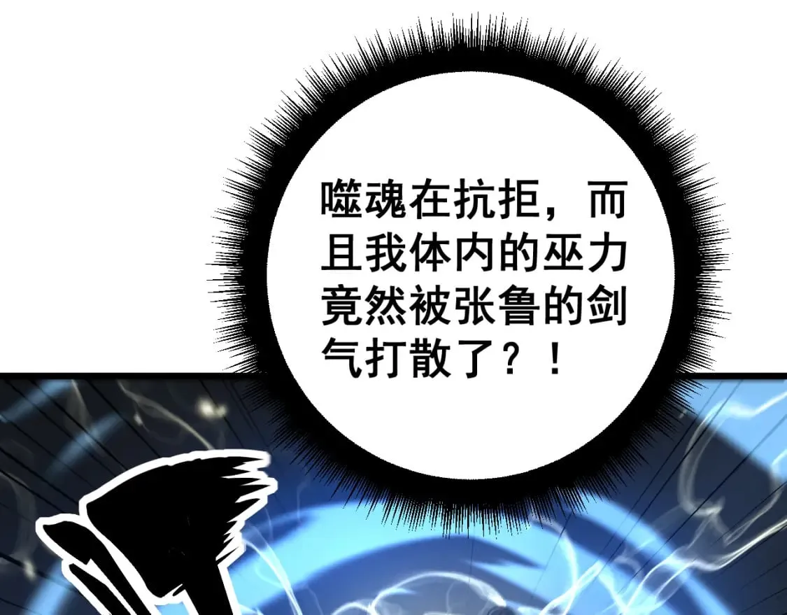 第419话 圈套 第87页