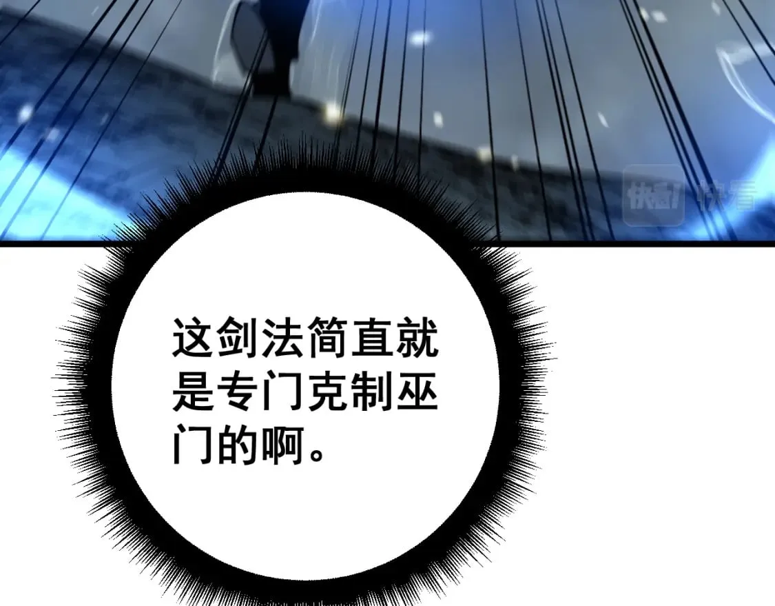 第419话 圈套 第89页
