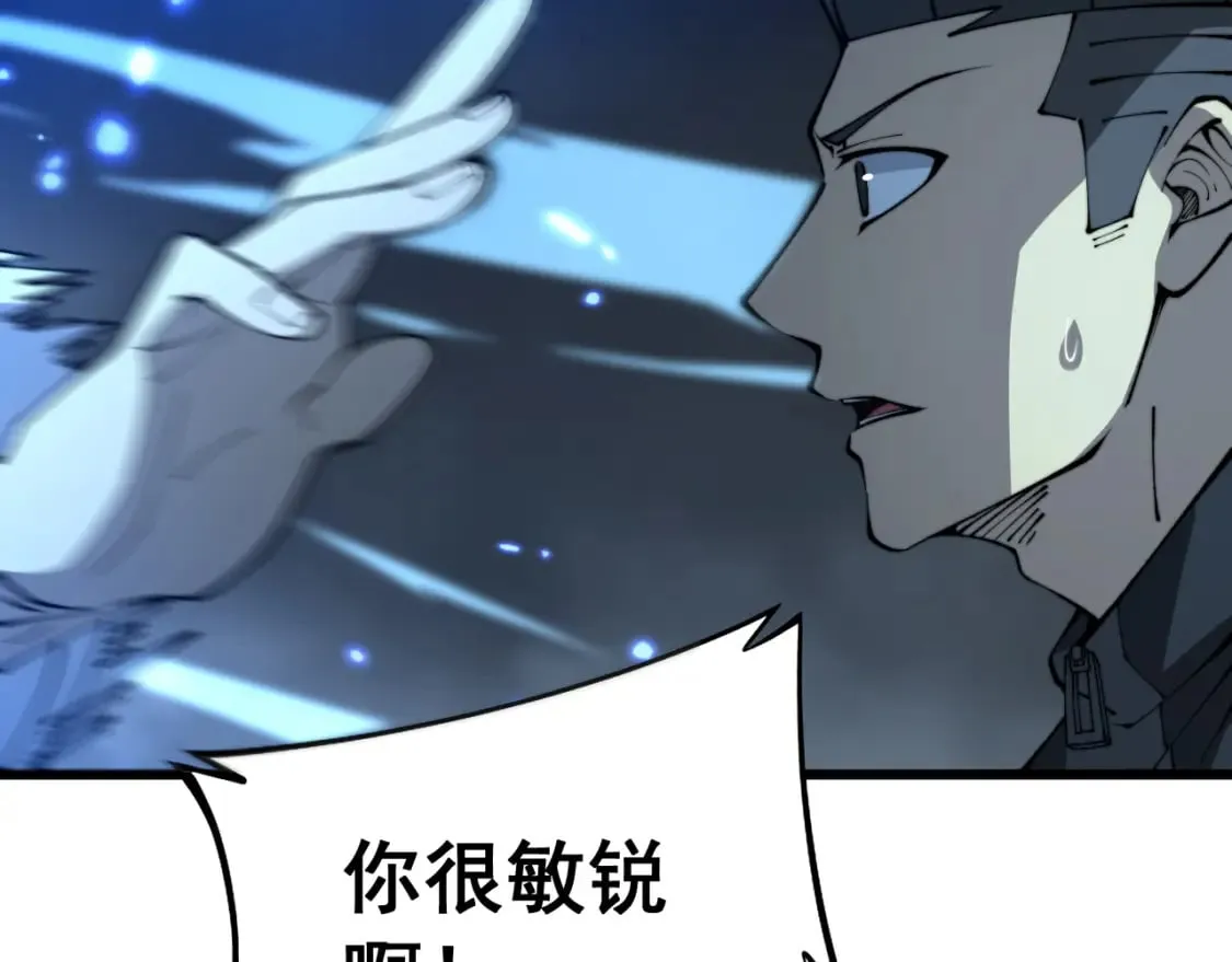 第419话 圈套 第91页