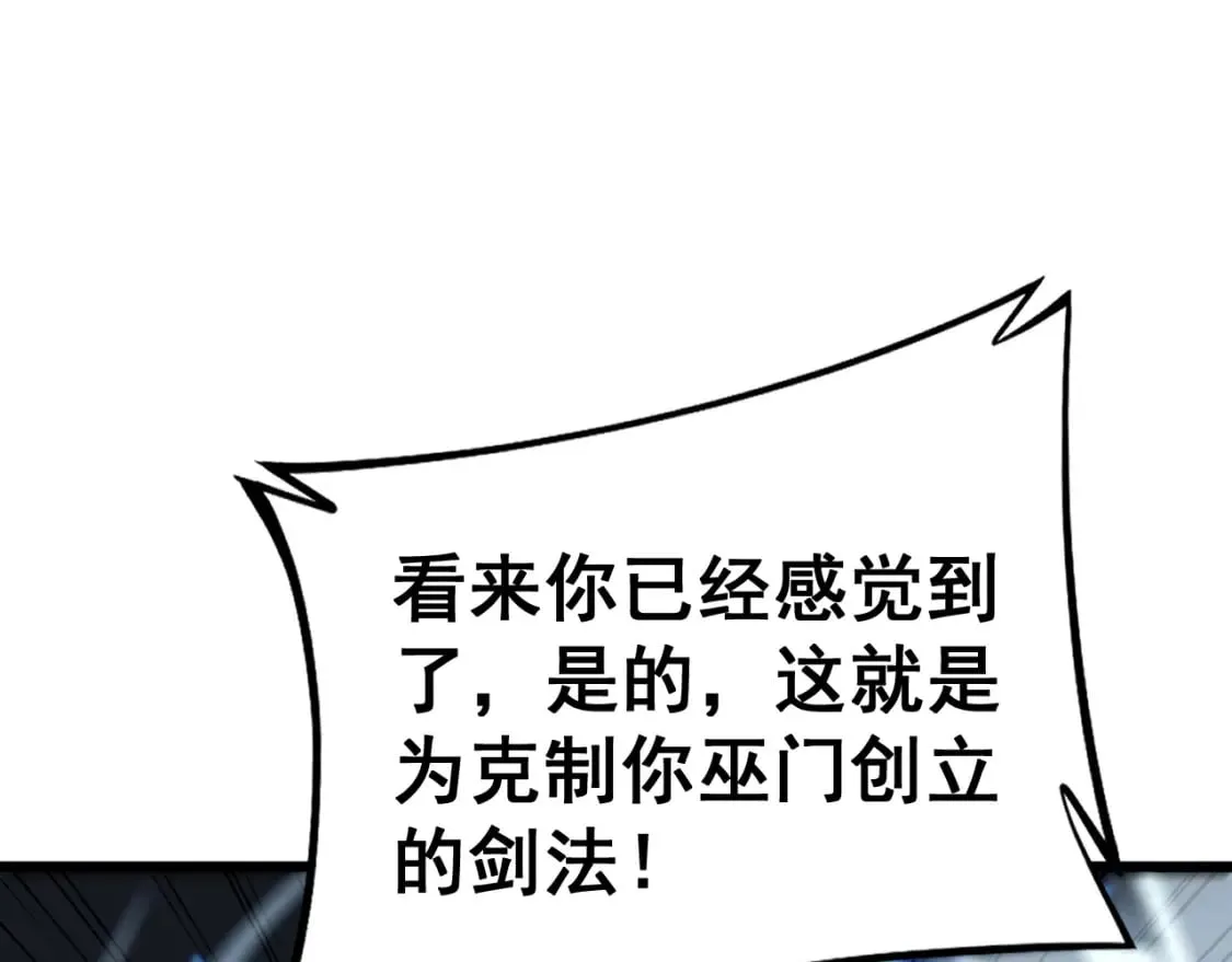 第419话 圈套 第93页