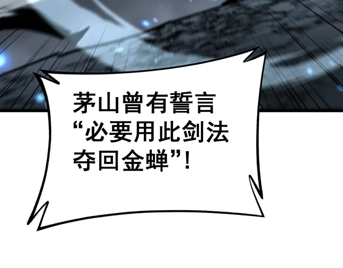 第419话 圈套 第95页