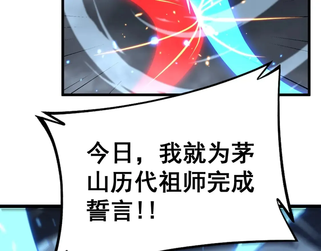第419话 圈套 第97页