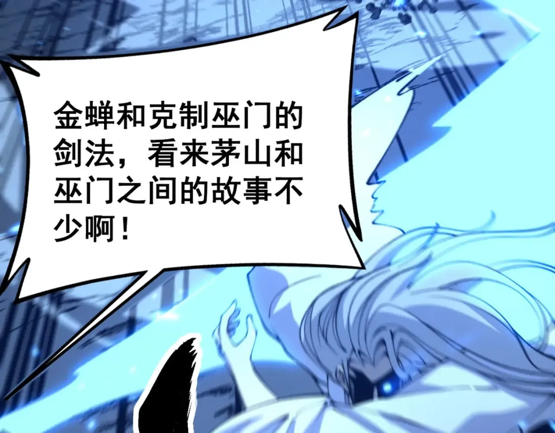 第419话 圈套 第99页