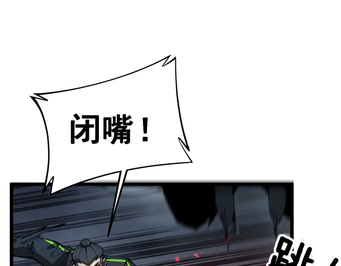 第419话 圈套 第103页