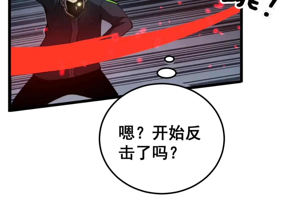 第419话 圈套 第104页