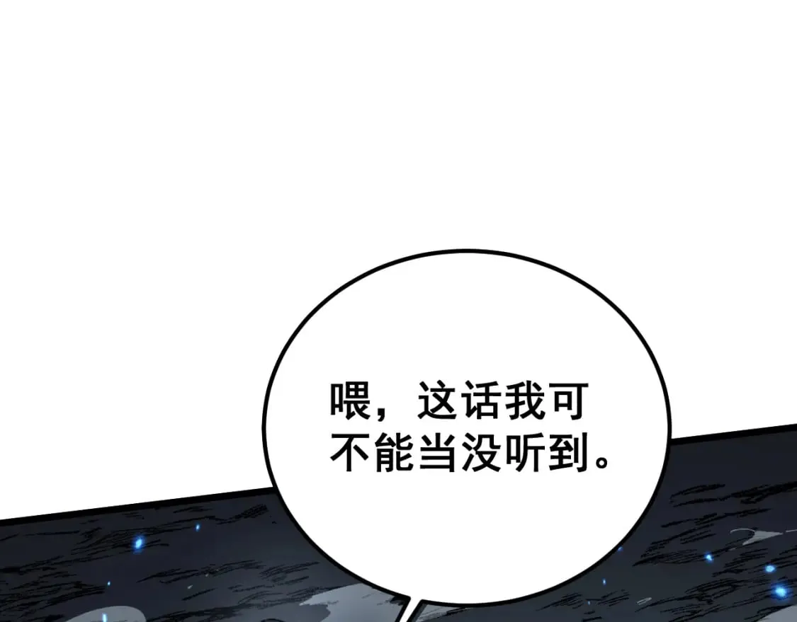 第419话 圈套 第105页