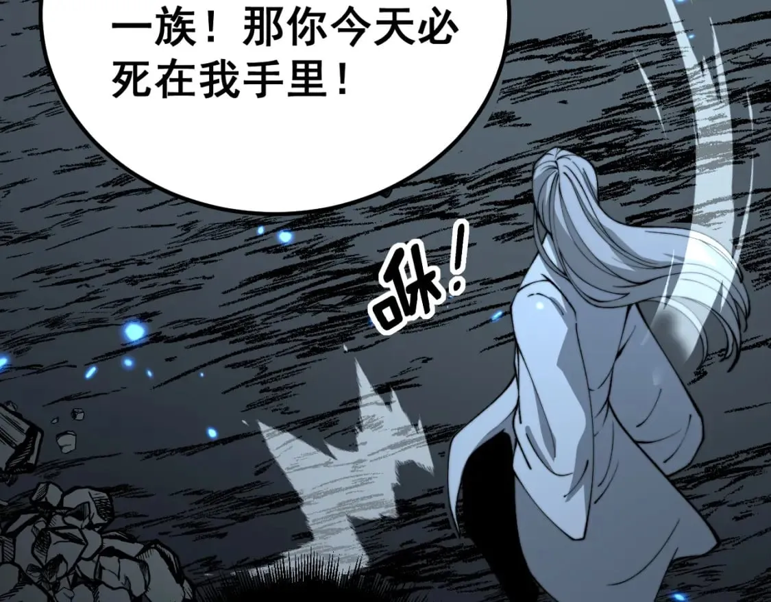 第419话 圈套 第107页