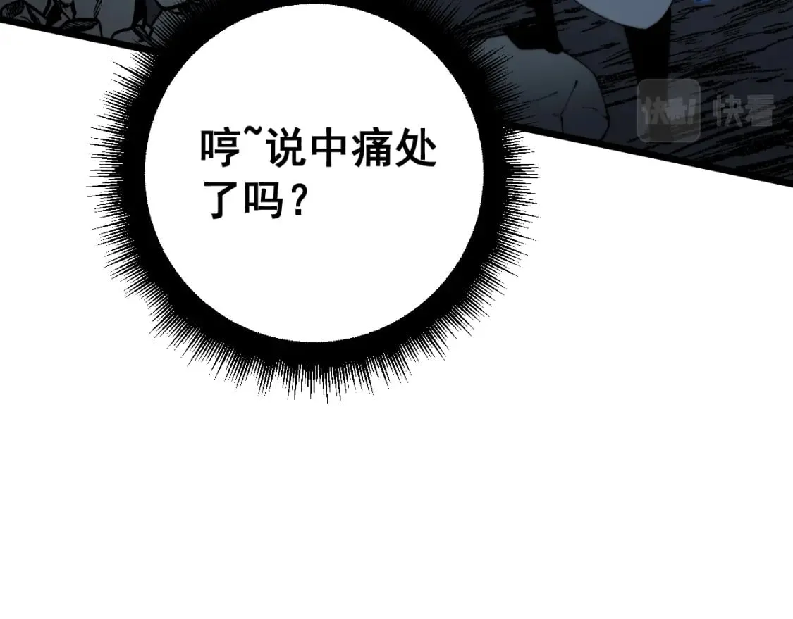 第419话 圈套 第108页