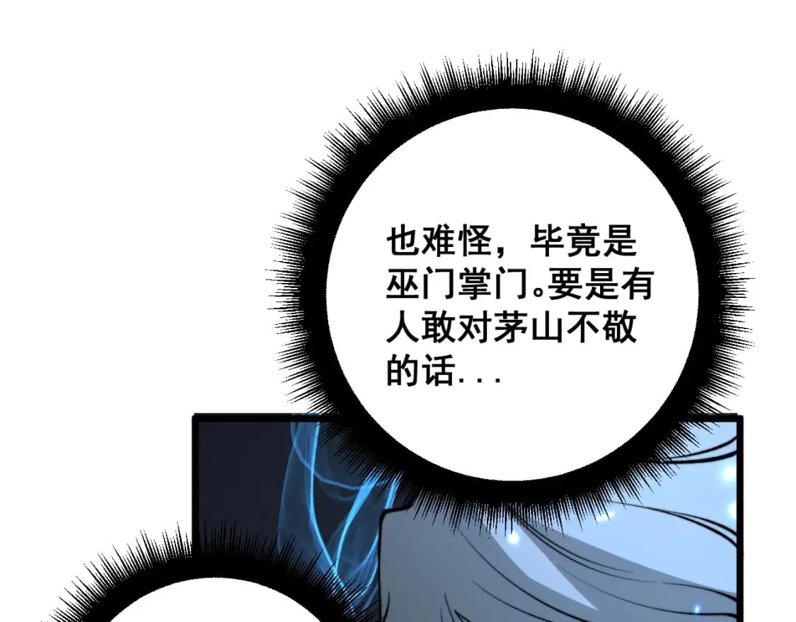 第419话 圈套 第109页