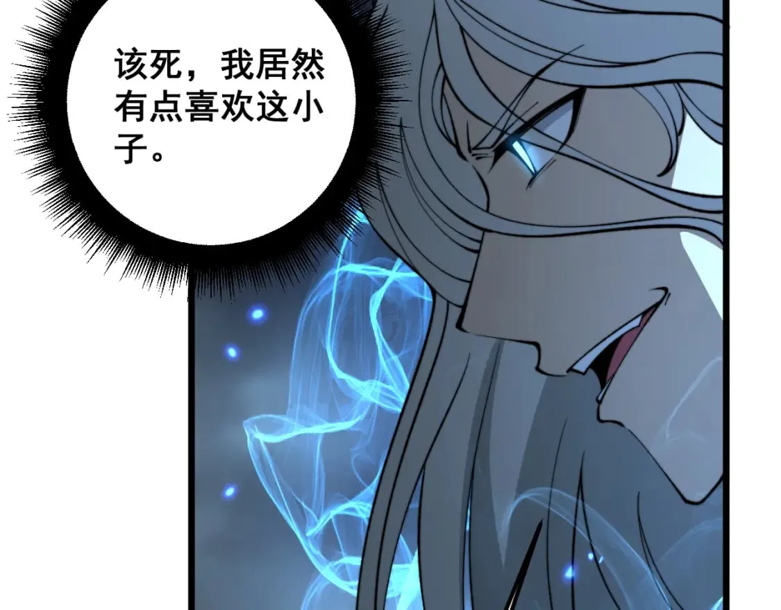 第419话 圈套 第110页