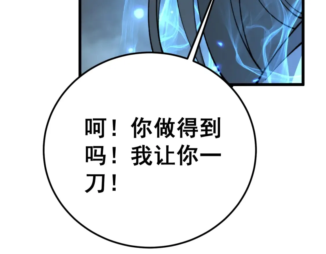 第419话 圈套 第111页