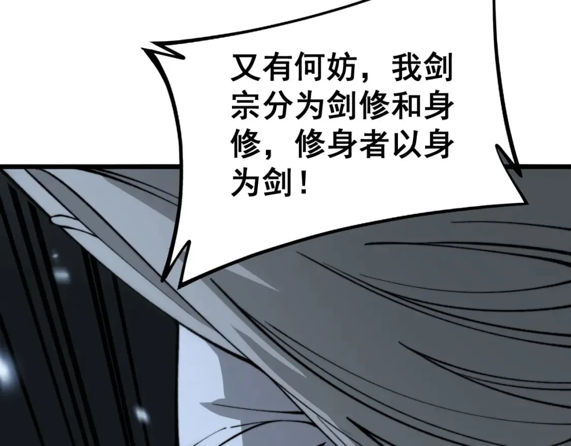 第419话 圈套 第115页