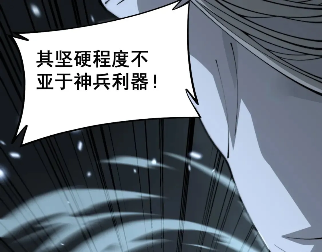 第419话 圈套 第116页