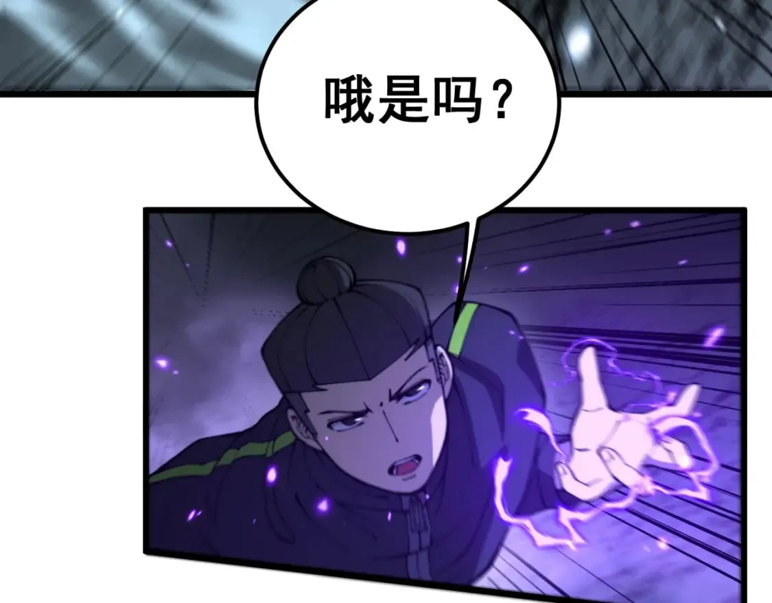 第419话 圈套 第118页