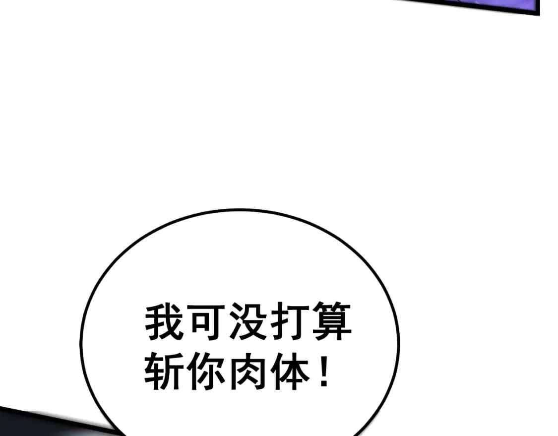 第419话 圈套 第119页