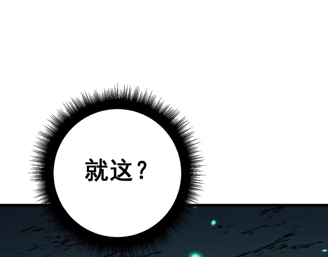第419话 圈套 第132页