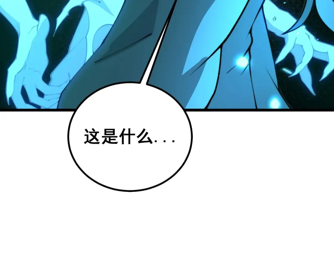 第419话 圈套 第143页