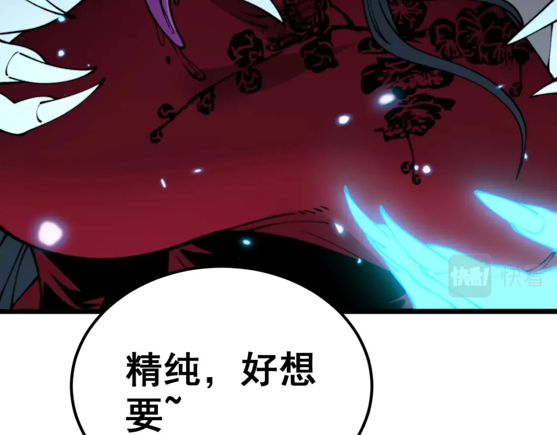 第419话 圈套 第145页