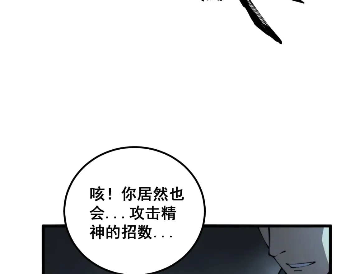 第419话 圈套 第149页