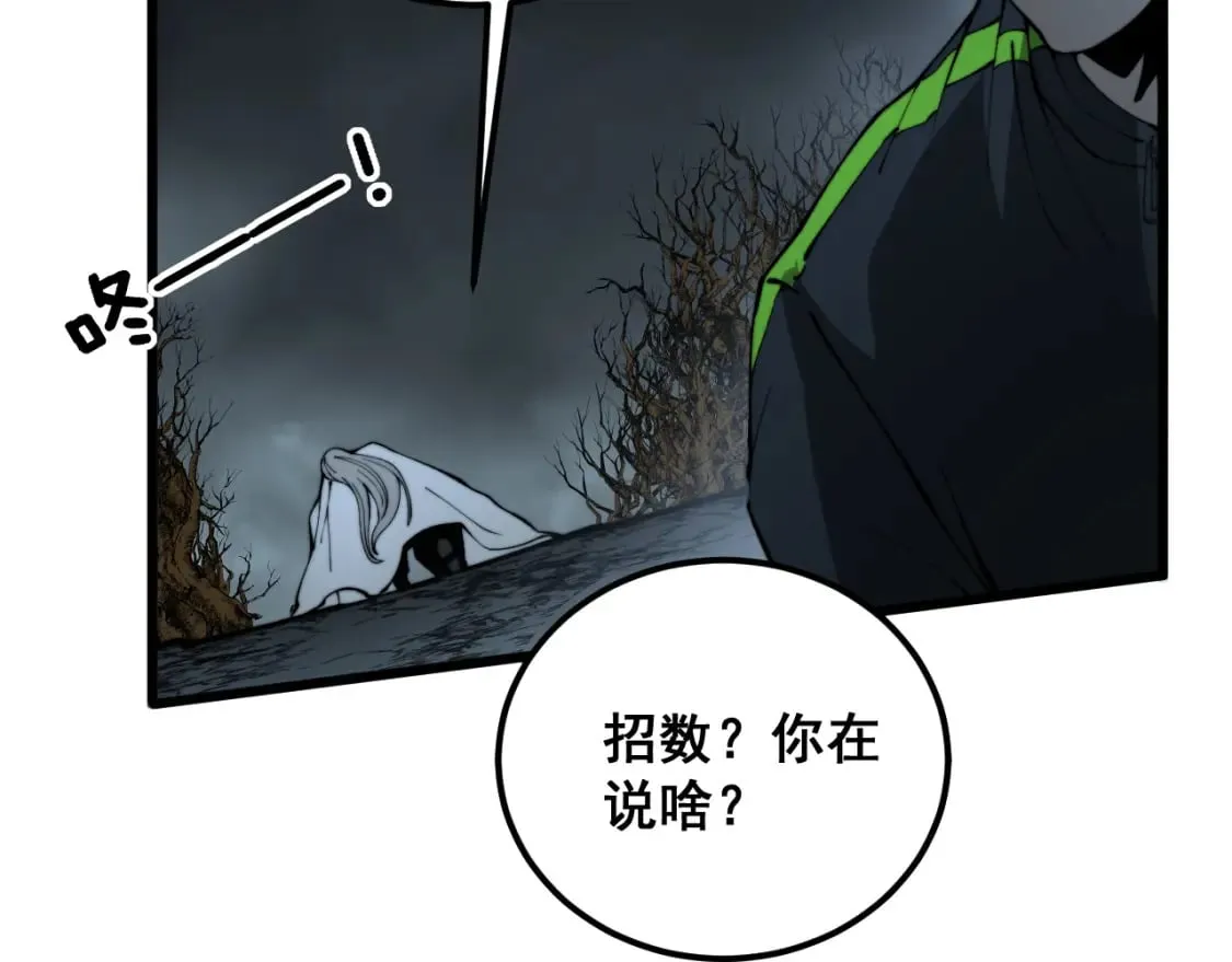 第419话 圈套 第150页