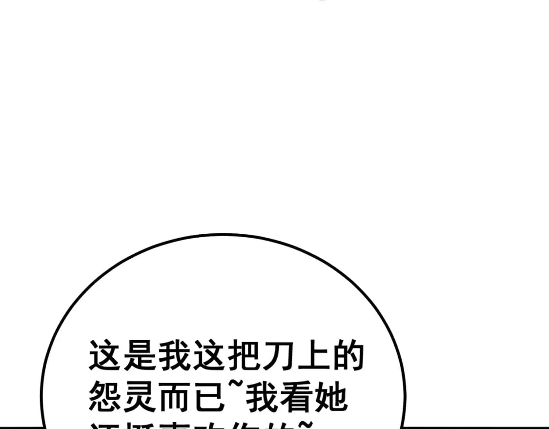 第419话 圈套 第151页